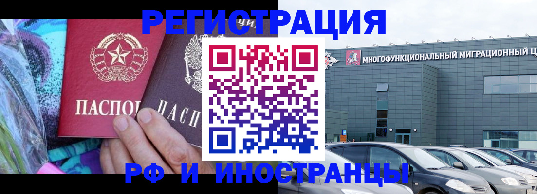 временная регистрация для школы в Шарье