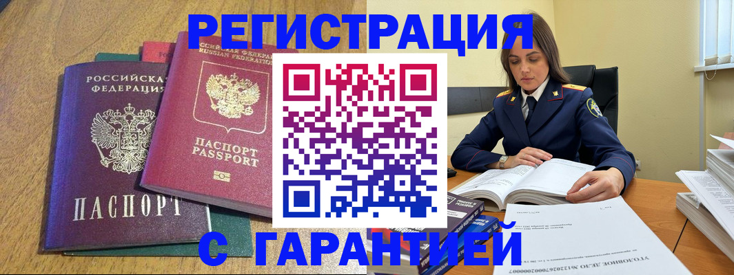 где прописаться в Шарье