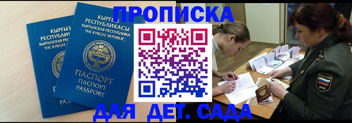 временная регистрация адрес в Шарье
