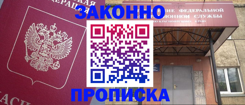 временная регистрация адрес в Шарье