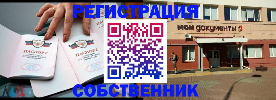 прописка для работы в Шарье