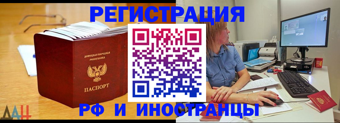 где прописаться в Шарье
