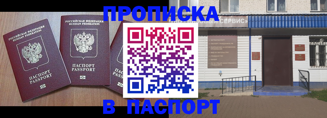 миграционный учет в Шарье