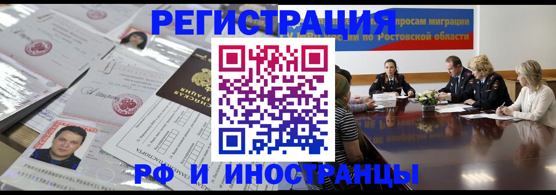 прописка 2025 в Шарье