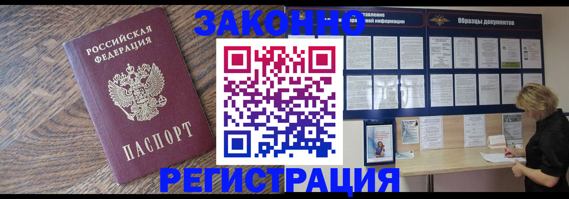 временная регистрация поиск в Шарье
